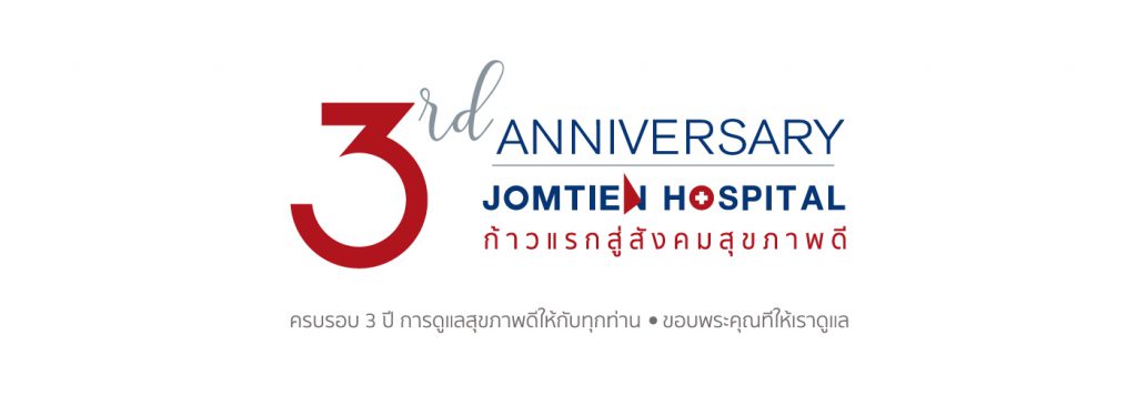 Jomtien Hospital ศูนย์การดูแลผู้สูงอายุ ชลบุรี ใส่ใจทุกรายละเอียดของโรคผู้สูงวัยที่เป็น