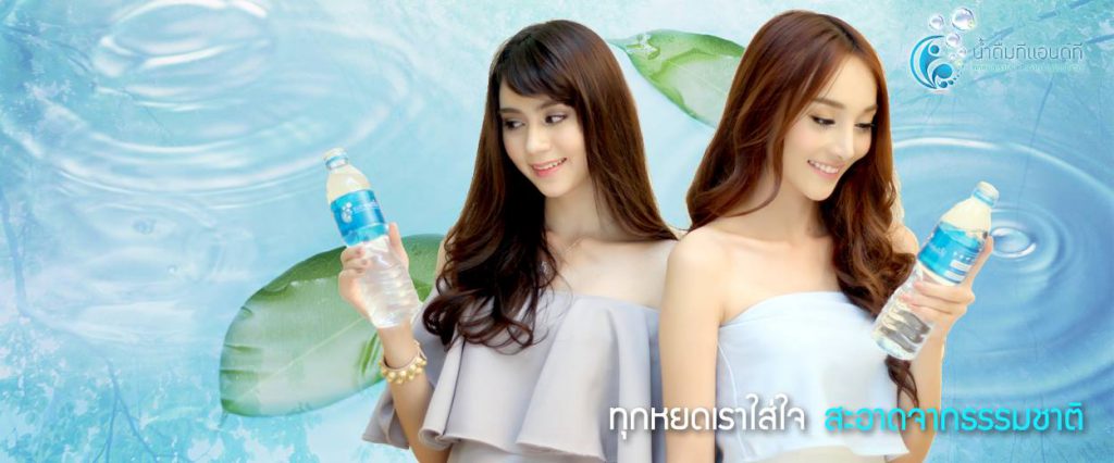 T&T Drinking Water โรงงานผลิตน้ำดื่มบรรจุขวด รวมทุกแบบบรรจุภัณฑ์ น้ำดื่มคุณภาพดี