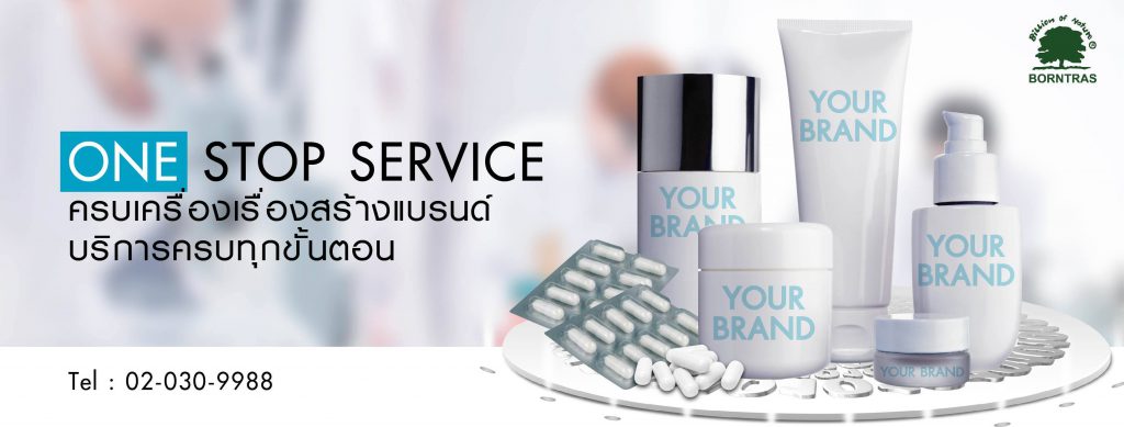 Factory Cosmetic รับผลิตครีมหน้าเด้ง คุณภาพดี ใส่ใจสูตรการผลิตที่นำเข้าวัสดุที่มีประสิทธิภาพ