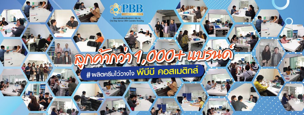 PBB Cosmetics โรงงานรับผลิตครีมหน้าเด้ง กระตุ้นทุกส่วนของใบหน้า เสริมความมั่นใจได้ดีขึ้น
