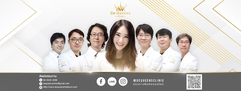 De Queen Clinic คลินิกทำ Rejuran ชลบุรี ทุกความโดดเด่นของผิวไม่มีข้อจำกัด