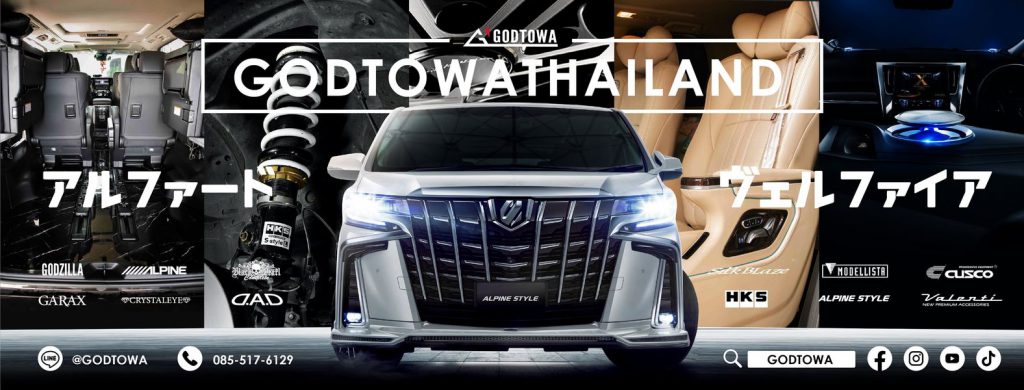 GODTOWA Thailand บริการซ่อมรถนำเข้า แนะนำ ปรึกษา รับซ่อมครบทุกวงจร