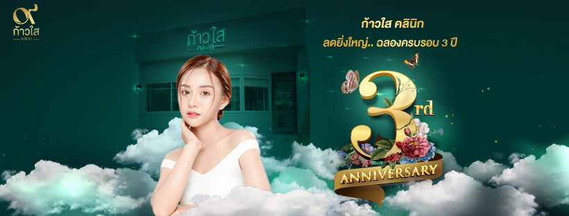 Kaosai Clinic คลินิกฉีดฟิลเลอร์ใต้ตา โคราช หัตถการรักษาผิวด้วยแพทย์มืออาชีพ