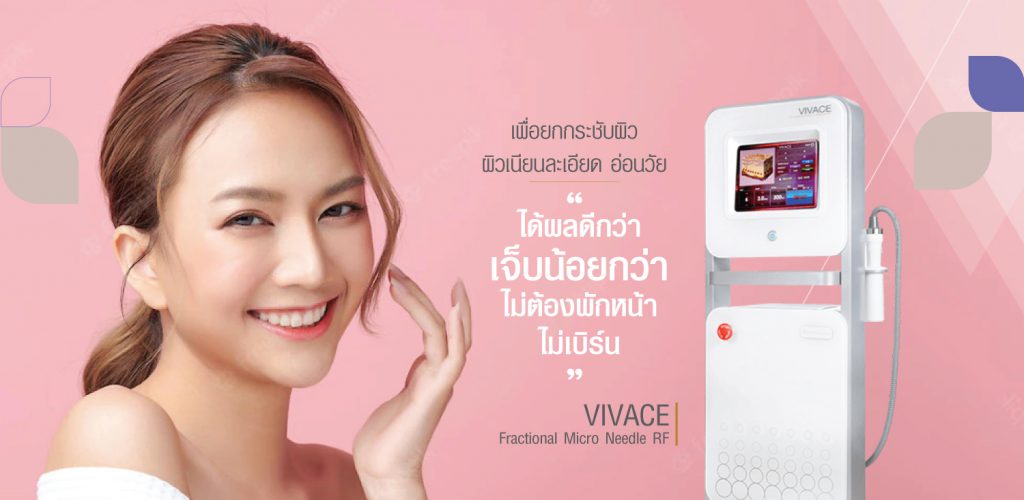Neramit Clinic ฉีดฟิลเลอร์ใต้ตา โคราช สร้างจุดเด่นของผิวให้เด่นชัดขึ้นกว่าเดิม