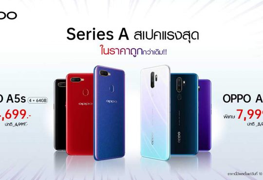 OPPO A5s มือถือ ต่ำกว่า 10,000 บาท