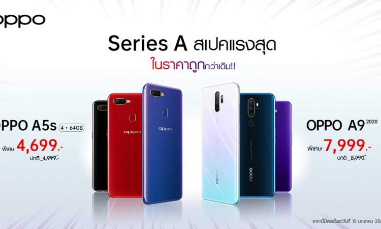 OPPO A5s มือถือ ต่ำกว่า 10,000 บาท