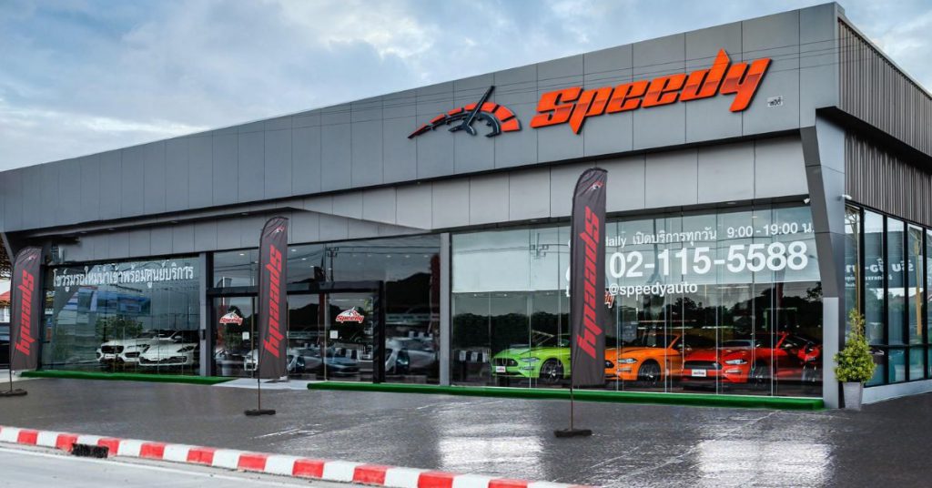 Speedy บริการซ่อมรถนำเข้า รับประกันการซ่อม แต่ง เลือกนำเข้ารถอย่างมีคุณภาพ