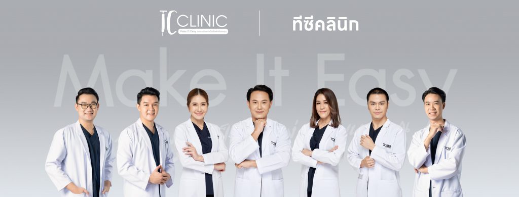 The TC Clinic คลินิกรับฉีดฟิลเลอร์ใต้ตา โคราช ฉีดบริการด้วยความเชี่ยวชาญของแพทย์ในคลินิก