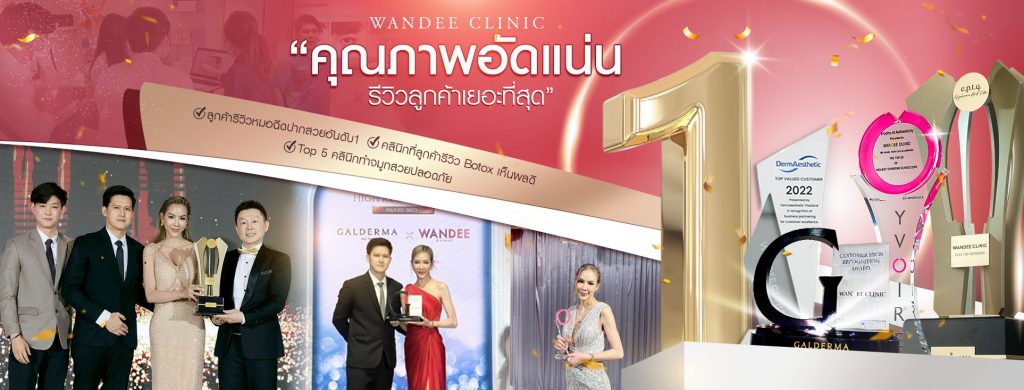 Wandee Clinic บริการทำรีจูรัน ขอนแก่น ฟื้นฟูเซลล์ผิวที่เสียไปให้กลับมาดูดีอีกครั้ง