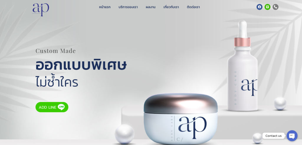 AP Package โรงงานรับผลิตแพคเกจจิ้ง ออกแบบบรรจุภัณฑ์เครื่องสำอางราคาถูก