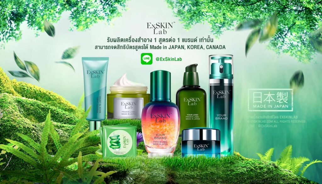 EX Skin Lab บริการรับผลิตครีมรองพื้น รวมทุกสูตรการผลิตเลือกใช้สารสกัดธรรมชาติ