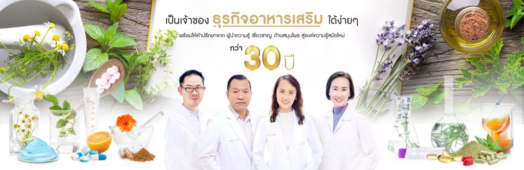 HomchanOSOT รับผลิตอาหารเสริมผู้หญิง สูตรสมุนไพรธรรมชาติพร้อมการผลิตที่ได้มาตรฐานทันสมัย