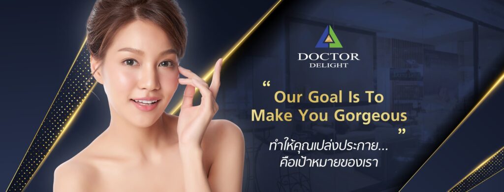 Doctor Delight Clinic รับทำรีแพร์ช่องคลอด ย้อนวัยสาวให้น้องสาวได้กลับมามั่นใจได้อีกครั้ง