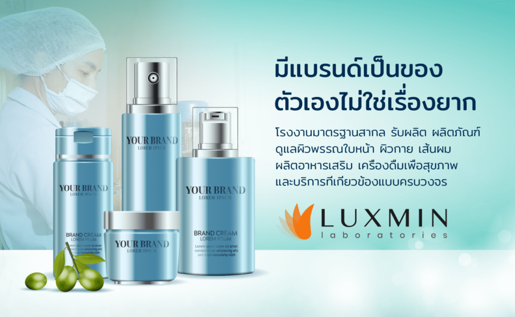 10 อันดับ โรงงานผลิตแชมพู รวมทุกสูตรการผลิตที่มีการรับรองมาตรฐานสากล 10 Luxmin Laboratories รับผลิตครีมแชมพูสระผม แก้ทุกปัญหาของเส้นผมที่ขาดหลุดร่วงกลับมาแข็งแรงอีกคร