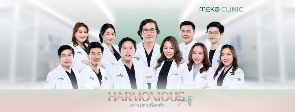 MEKO Clinic คลินิกทำรีแพร์ช่องคลอด คืนความอ่อนเยาว์ เพิ่มความมั่นใจให้สาว ๆ ได้อีกครั้ง