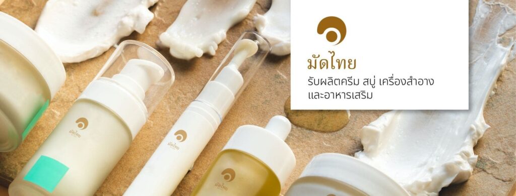 10 อันดับ โรงงานผลิตแชมพู รวมทุกสูตรการผลิตที่มีการรับรองมาตรฐานสากล 14 MUT THAI Natural Biotech Laboratory โรงงานผลิตแชมพู ลงทุนน้อยสร้างกำไรได้มากขึ้น