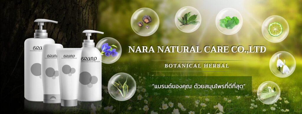 10 อันดับ โรงงานผลิตแชมพู รวมทุกสูตรการผลิตที่มีการรับรองมาตรฐานสากล 11 NARA Natural Care โรงงานผลิตแชมพูสูตรสมุนไพร รับประกันการผลิตจากสูตรสกัดธรรมชาติ