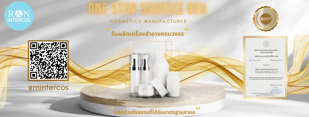 10 อันดับ โรงงานผลิตแชมพู รวมทุกสูตรการผลิตที่มีการรับรองมาตรฐานสากล 7 R&N Intercos รับผลิตแชมพู แนวคิดการผลิตสูตรที่ทันสมัย นำเสนอทุกแนวคิดของครีมบำรุงผิวทุกชนิ