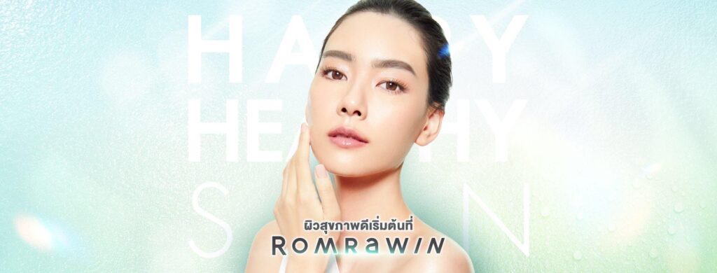 Romrawin Clinic ฉีดโบท็อกซ์ลดริ้วรอย เพิ่มทุกมิติของผิวหน้าให้ดูโดดเด่น ผิวสวยเนียนได้อย่างไ