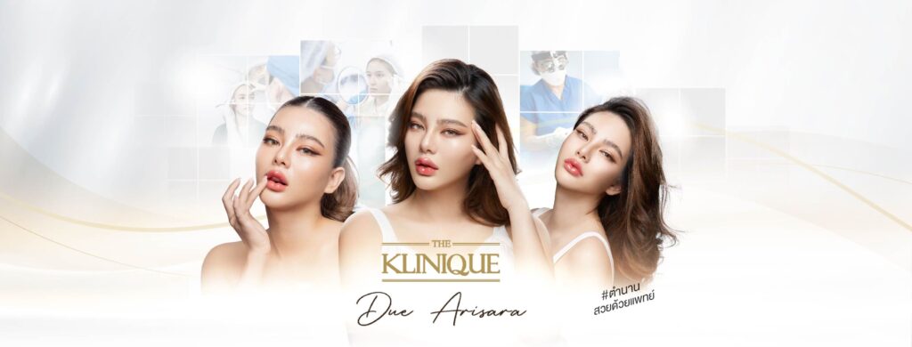 The Klinique Clinic บริการทำรีแพร์ช่องคลอด แก้ส่วนที่บอบบางด้วยเทคโนโลยีที่ล้ำสมัย