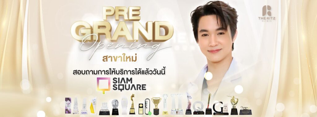 The Ritz Clinic ฉีดโบท็อกซ์ลดริ้วรอย ปรับรูปหน้า เสริมความชับของผิวให้ดูเนียนสวยขึ้น