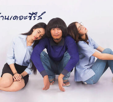 จักรวาลไทบ้านเดอะซีรีส์ ลำดับเหตุการณ์ เรียงไทม์ไลน์เริ่มต้นดูยังไง ? 1