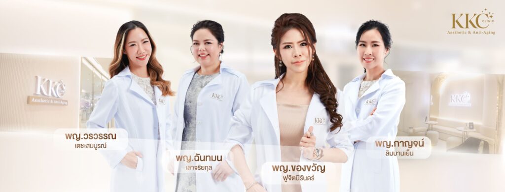 KKC clinic อัลเทอร่า อุดรธานี รวมทุกโปรแกรม วิธีการรักษาผิวหน้าด้วยหลักที่ได้มาตรฐาน