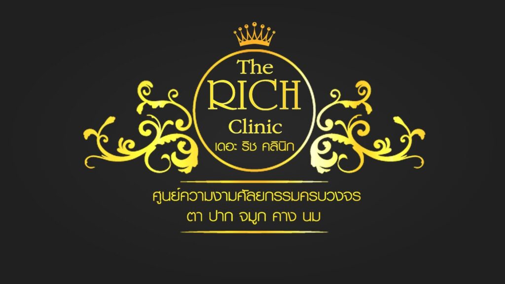 The Rich Clinic คลินิกฉีดโบท็อกลดริ้วรอยหน้าผาก ลพบุรี เสริมความมั่นใจให้ผิวหน้าดูดีได้มากขึ