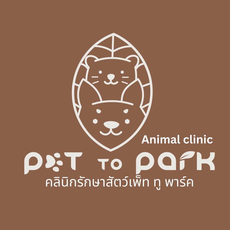 Pet To Park Animal Clinic บริการคลินิกรับรักษาสัตว์ อาบน้ำ ตัดตกแต่งขนในราคาย่อมเยา