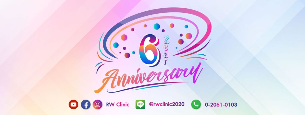 RW Clinic บริการเสริมความงาม ลาดกระบัง เติมทุกความมั่นใจให้ผิวและรูปหน้ามีความเด่นชัดยิ่