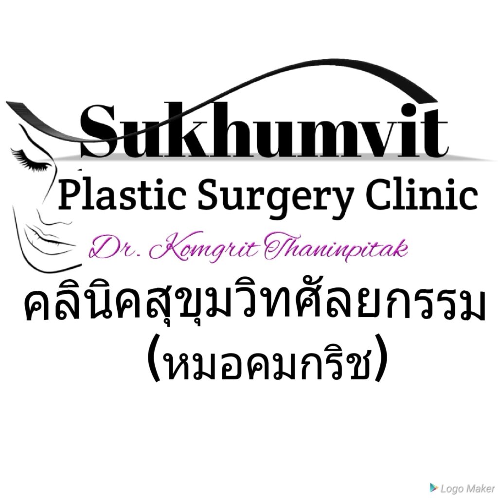 Sukhumvit Plastic Surgery Clinic คลินิกเสริมความงาม สุขุมวิท เสริมจุดเด่นให้ใบหน้าดูเรียบเนียนขาวใสขึ้น