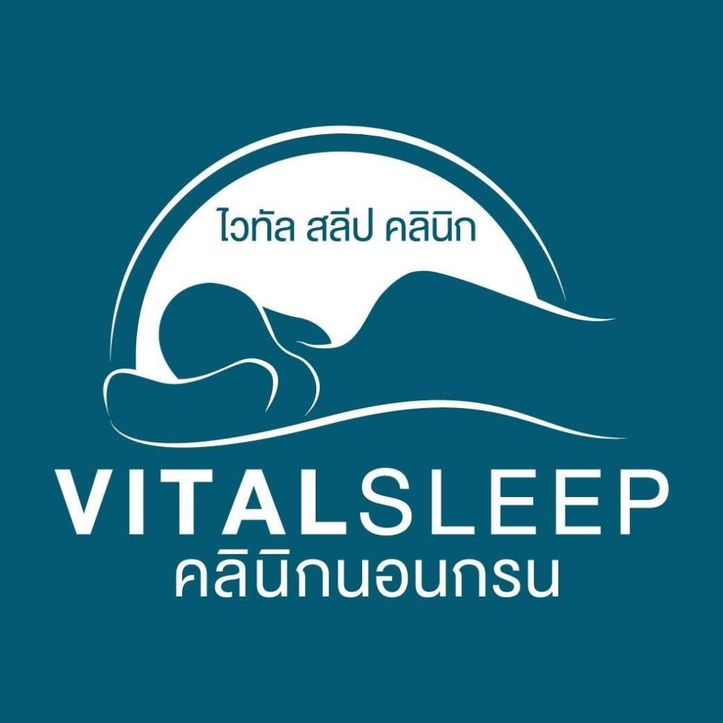 Vital Sleep Clinic ทำ Sleep Test ตรวจสุขภาพของการนอน ด้วยราคาที่คุ้มค่า