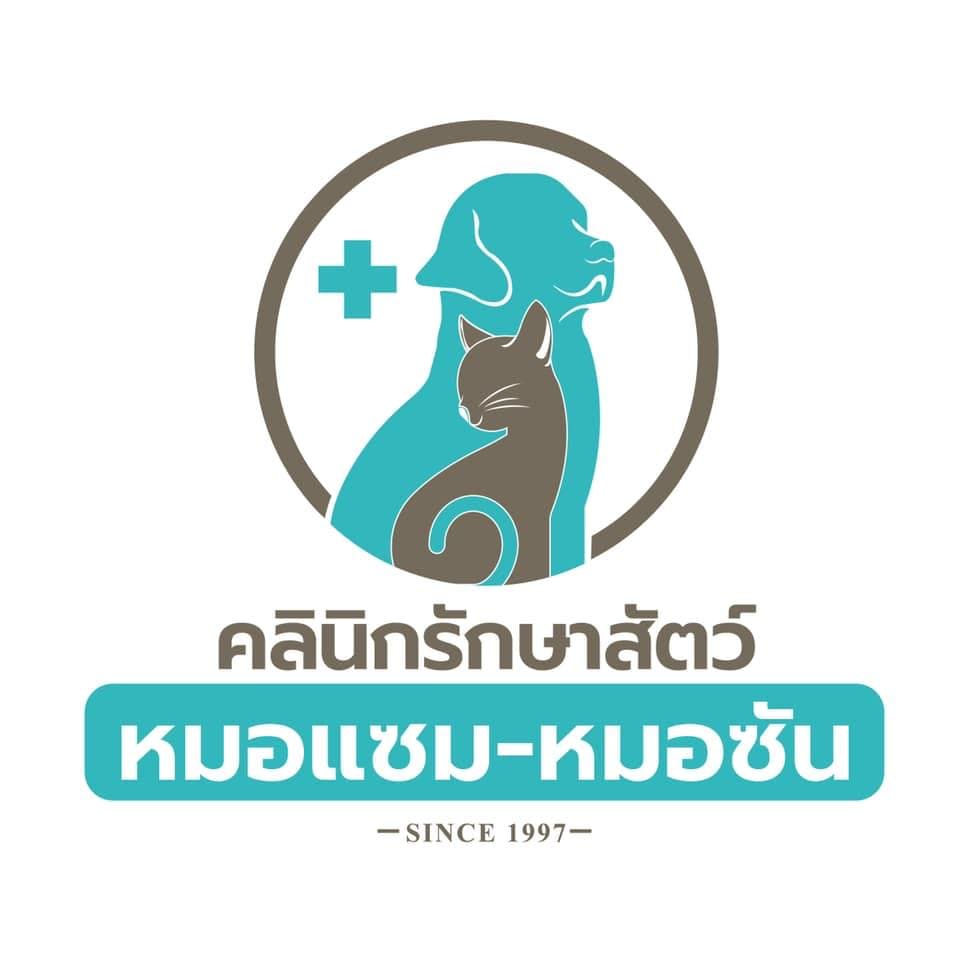 หมอแซม-หมอซัน สัตวแพทย์ คลินิกรักษาสัตว์ ขั้นตอนการรักษาให้การแนะนำ ทุกขั้นตอนอย่าง