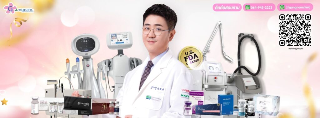 Gangnam Clinic บริการฉีดเมโสหน้าใส หลักเทคนิคการฉีดศัลยกรรมโดยแพทย์ผู้เชี่ยวชาญเฉพาะทาง