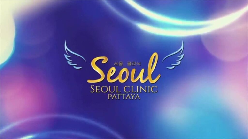 SEOUL Clinic ศัลยกรรมรับฉีดฟิลเลอร์ปาก พัทยา รวมทุกเทคนิคการฉีดส่งตรงจากประเทศเกาหลี