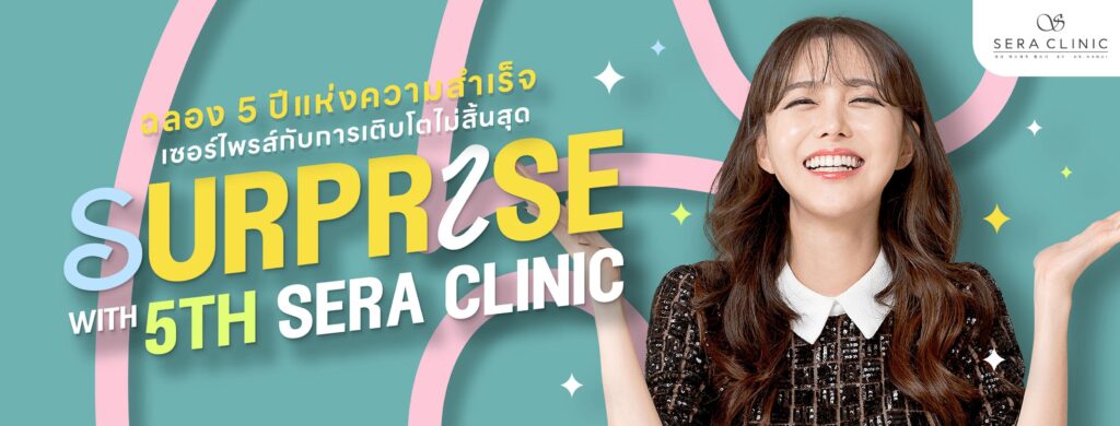 Sera Clinic คลินิกรับกำจัดขน เชียงใหม่ เพิ่มสัมผัสที่เรียบเนียน ขาวใส ขจัดขนที่ดกดำให้น้อย