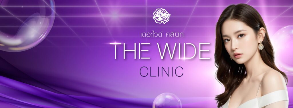 The Wide Clinic ศัลยกรรมฉีดฟิลเลอร์ปาก พัทยา ครบจบทุกหลักวิธีเสริมความงามนวัตกรรมทันสมัย