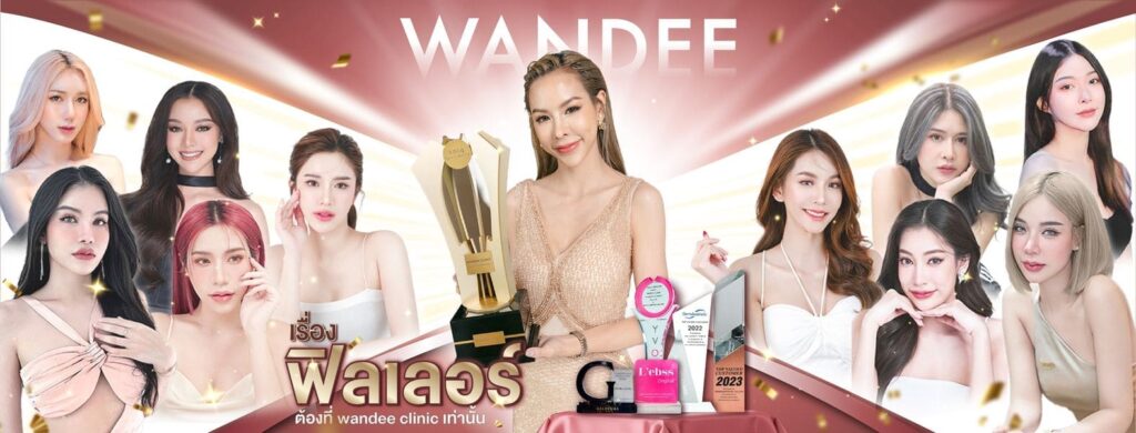 Wandee Clinic คลินิกรับฉีดฟิลเลอร์ปาก อุดรธานี ใส่ใจคุณภาพฟิลเลอร์ที่เลือกนำเข้ามาใช้ทุกยี