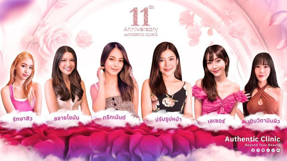 Authentic Clinic บริการรับฉีดฟิลเลอร์ นนทบุรี รับรองทุกหลักรักษาผิวและใบหน้าได้ผลเร็ว ปลอดภัย