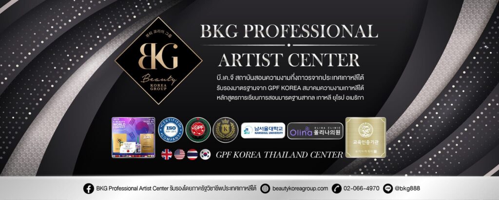 10 อันดับ โรงเรียนสอนต่อขนตา ที่ไหนดี หลักสูตรสอนเสริมเติมเสน่ห์ให้ดวงตา ในราคาที่คุ้มค่า 7 BKG Professional Artist Center สอนต่อขนตากรุงเทพ หลักสูตรเทคนิคการสอนส่งตรงจากเกาหลีและยุโรป