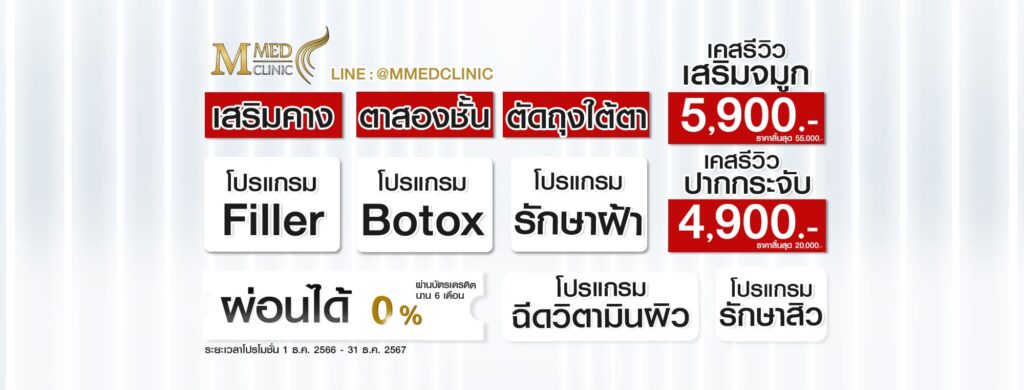 M Med Clinic บริการดูดไขมัน หาดใหญ่ มอบสัมผัสความสวยมั่นใจ สัดส่วนดี ดูกระชับสวยกว่าเดิม