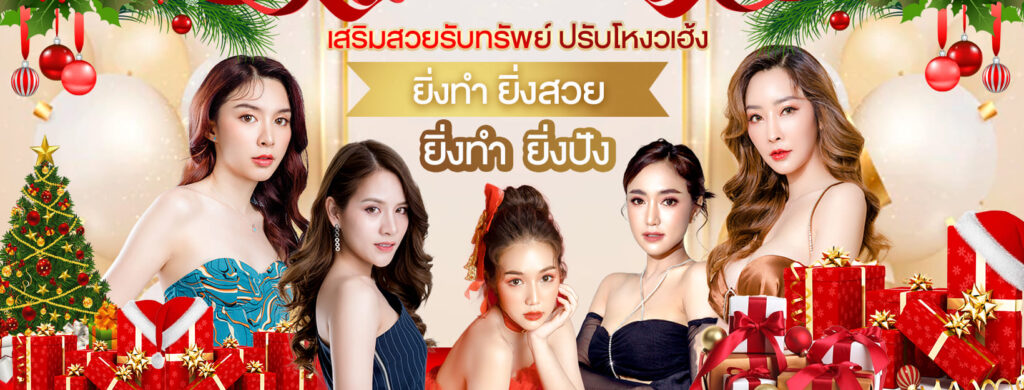 Nalin Clinic เสริมความงาม หาดใหญ่ ผิวมีความเปล่งปลั่ง ดูมีออร่า ริ้วรอย สิวฝ้ากระดูน้อยลง