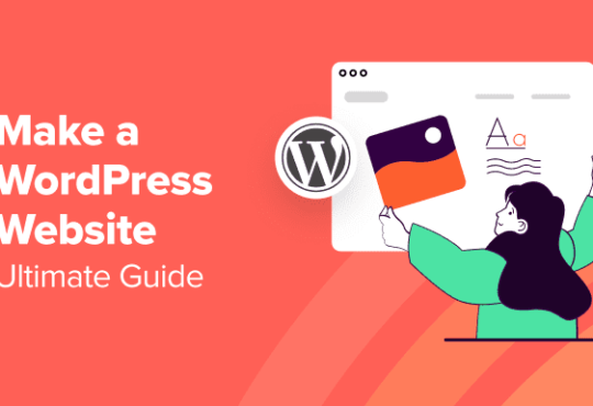 จ้างทำเว็บ wordpress เจ้าไหนดี - 1