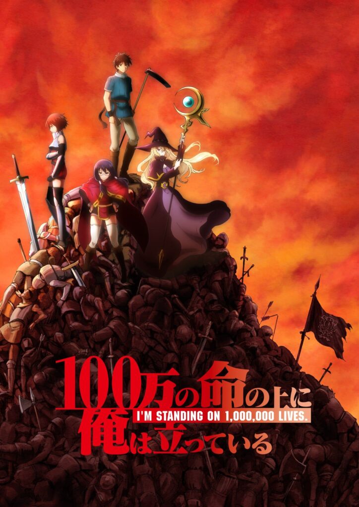 100-man no Inochi no Ue ni Ore wa Tatte Iru อนิเมะฮาเร็มดราม่าปนการต่อสู้เอาชีวิตรอด