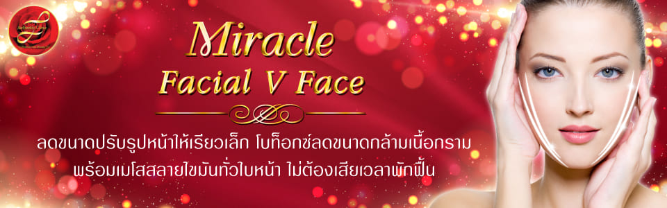10 อันดับ คลินิก Thermage นนทบุรี ยกกระชับ ปรับหน้าเรียวสวย เป๊ะปังไม่เหมือนใคร 11 Authentic Clinic คลินิกรับทำ Thermage นนทบุรี ปรับรูปหน้าดูบานใหญ่ เรียวสวยยกกระชับขึ้น