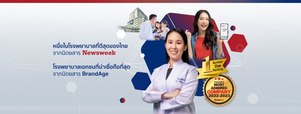 10 อันดับ รากเทียม กรุงเทพ ที่ไหนดี ฟันดูแข็งแรง ทนทาน ทำความสะอาดง่าย 6 Bangkok Hospital ทำรากเทียม กรุงเทพ คืนรอยยิ้มดูมั่นใจ ฟันขาวสะอาดสดใส
