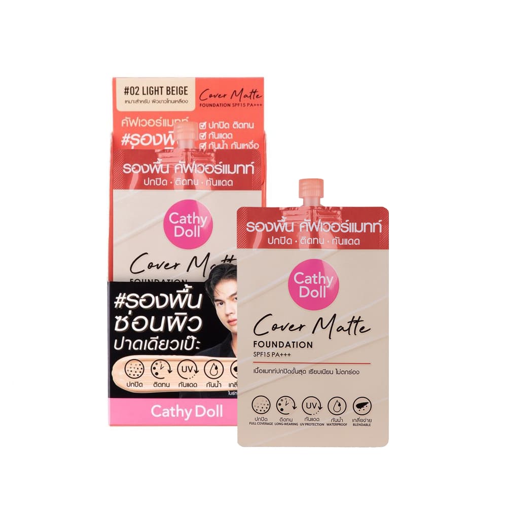 CATHY DOLL Cover Matte Foundation SPF15 PA+++ รองพื้นแบบซอง ในเซเว่น