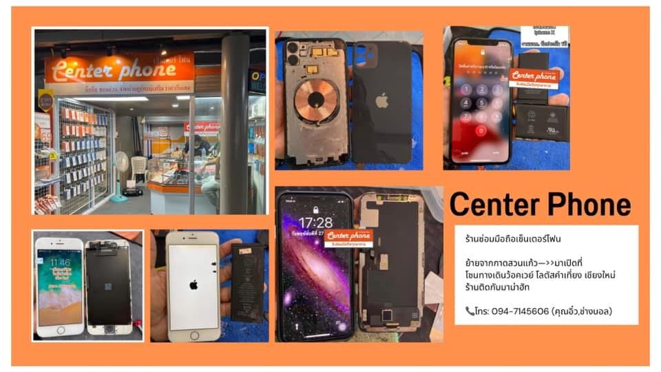 CenterPhone รับซ่อมมือถือ เชียงใหม่ งานด่วน งานเร่ง ทางร้านรับซ่อมตรวจเช็คอาการได้ทันที