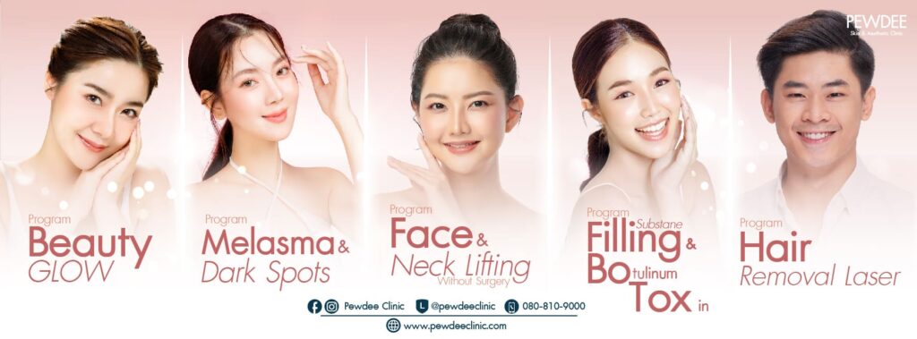 10 อันดับ คลินิก Thermage นนทบุรี ยกกระชับ ปรับหน้าเรียวสวย เป๊ะปังไม่เหมือนใคร 14 Pewdee Clinic คลินิก Thermage นนทบุรี การันตีทุกผลลัพธ์ของผิวเปล่งปลั่งดูสดใสไม่เหมือนใคร