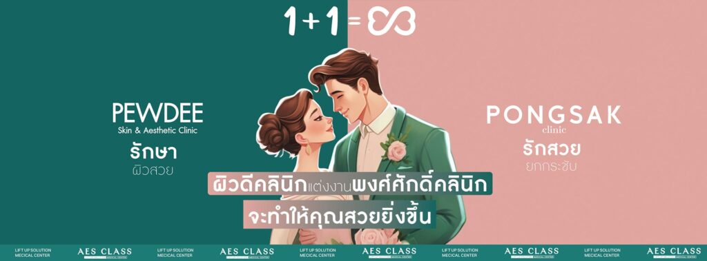 10 อันดับ คลินิก Thermage นนทบุรี ยกกระชับ ปรับหน้าเรียวสวย เป๊ะปังไม่เหมือนใคร 12 Pongsak Clinic บริการรับทำ Thermage นนทบุรี สัมผัสประสบการณ์ผิวเรียบเนียน ยกกระชับดูอ่อนเยาว์อีกคร